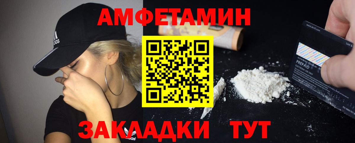 Амфетамин 98%  Вход с VPN  АМФ  Усть-Илимск 