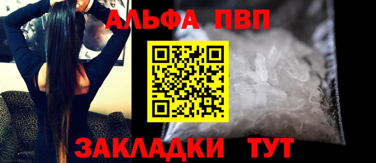 Альфа ПВП СК  Alfa_PVP  Усть-Илимск  A PVP СК КРИС  Alpha-PVP Соль  Вход с VPN 