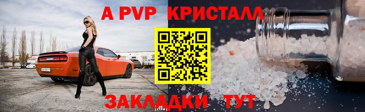 Альфа ПВП Соль Усть-Илимск