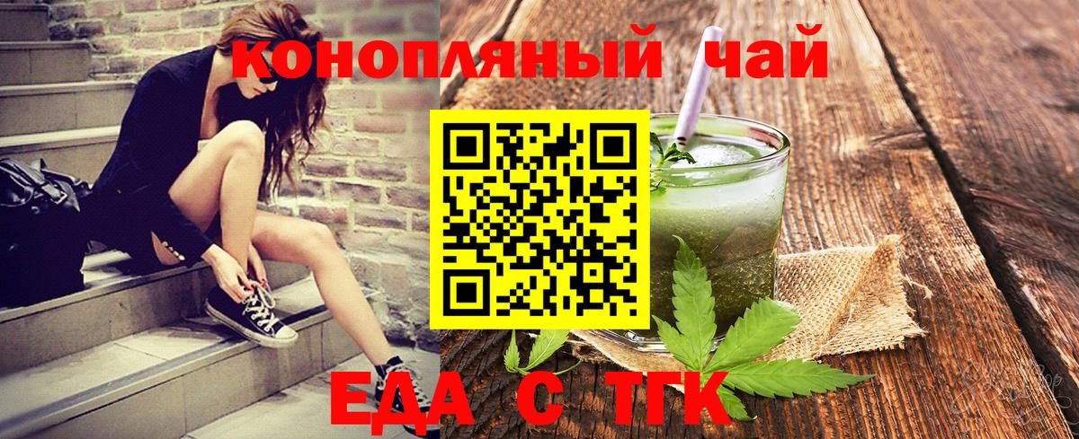 Усть-Илимск  Печенье с ТГК марихуана  Вход с VPN 