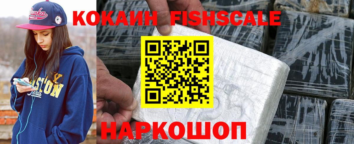 Усть-Илимск  COCAIN VHQ  Вход с VPN  КОКАИН 98% 