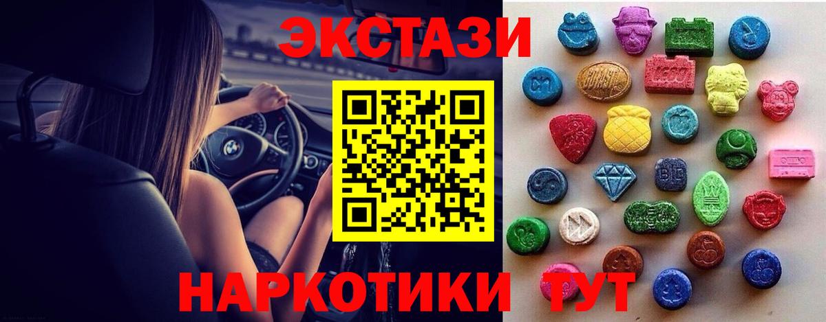 Усть-Илимск  ЭКСТАЗИ 99%  ЭКСТАЗИ DUBAI  кракен вход  Вход с VPN  ЭКСТАЗИ 
