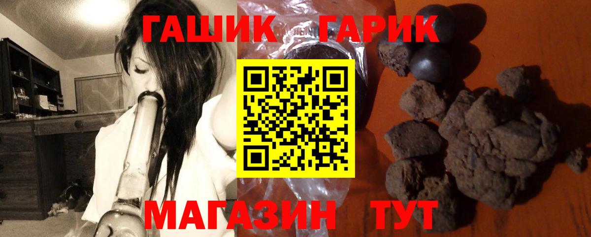 ГАШ ice o lator  ГАШИШ Premium  Усть-Илимск  ГАШИШ  Вход с VPN 