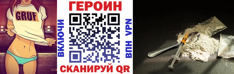 ГЕРОИН хмурый  Усть-Илимск 