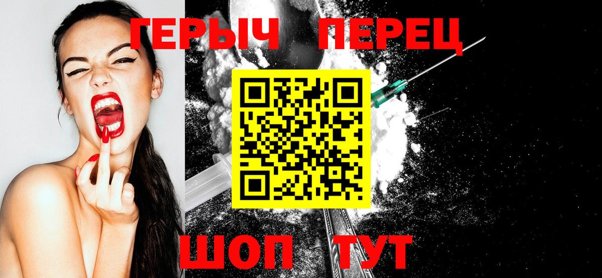 Героин  Усть-Илимск  Героин хмурый 