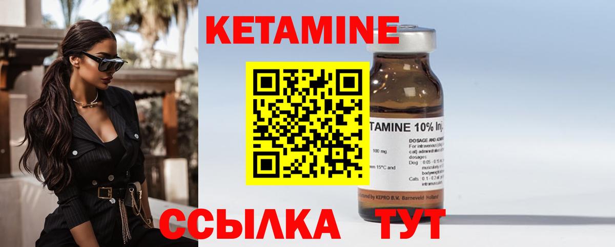 Кетамин ketamine  Усть-Илимск  КЕТАМИН VHQ 