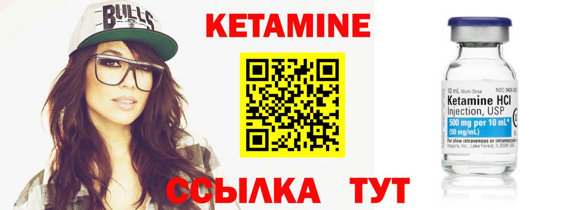 МЕГА сайт  Кетамин VHQ  Вход с VPN  Усть-Илимск  КЕТАМИН ketamine 