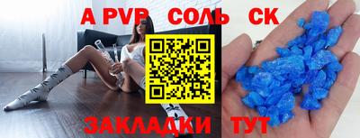 соль ск Азнакаево