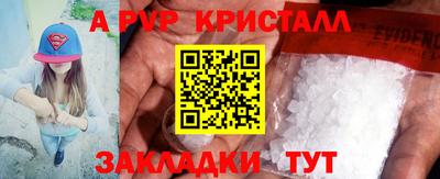 ALPHA-PVP Конаково