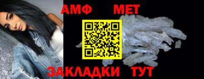 метамфетамин Комсомольск-на-Амуре