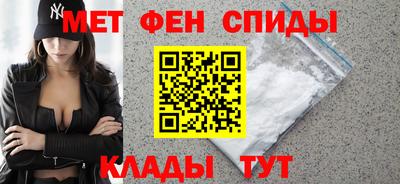 метамфетамин Комсомольск-на-Амуре