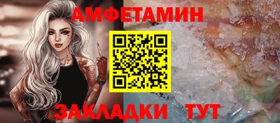 метамфетамин Комсомольск-на-Амуре