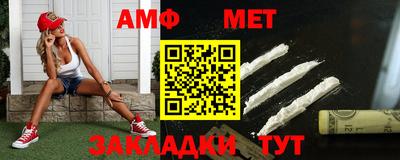 метамфетамин Комсомольск-на-Амуре