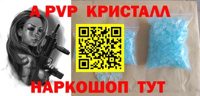 ALPHA-PVP Конаково