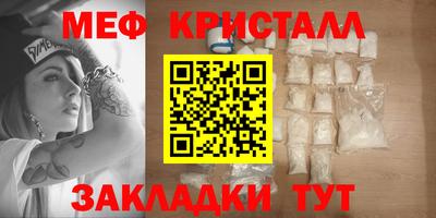 метамфетамин Комсомольск-на-Амуре