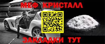 метамфетамин Комсомольск-на-Амуре