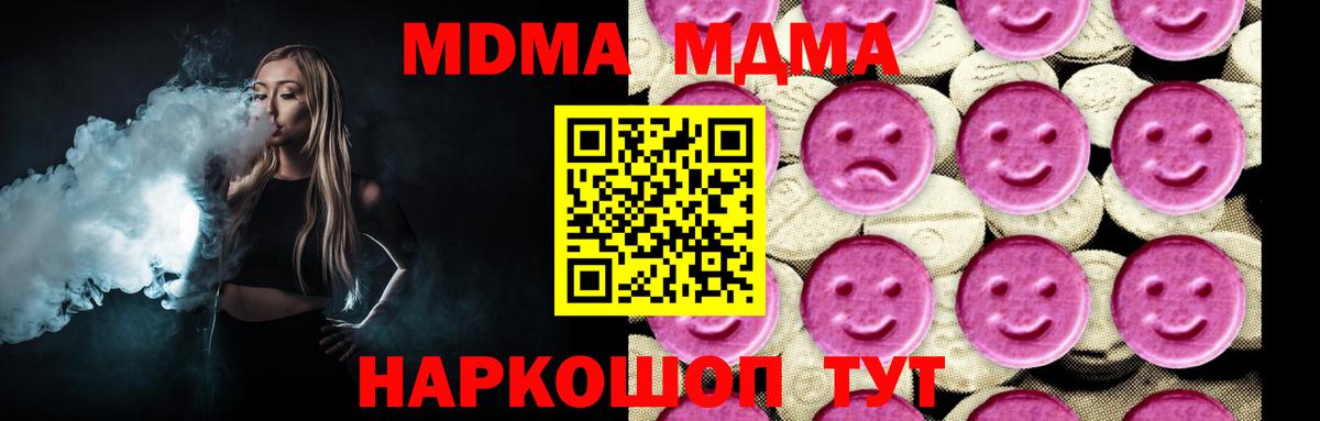 МДМА VHQ  MDMA  МДМА молли  Усть-Илимск  Вход с VPN 