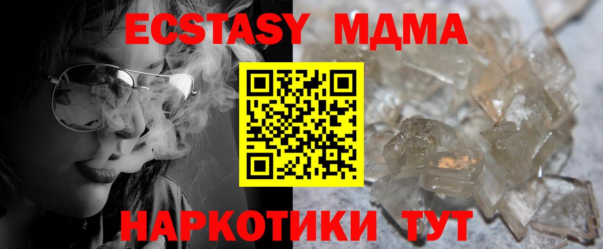 MDMA молли Усть-Илимск