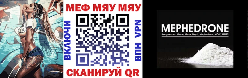 Меф 4 MMC Усть-Илимск