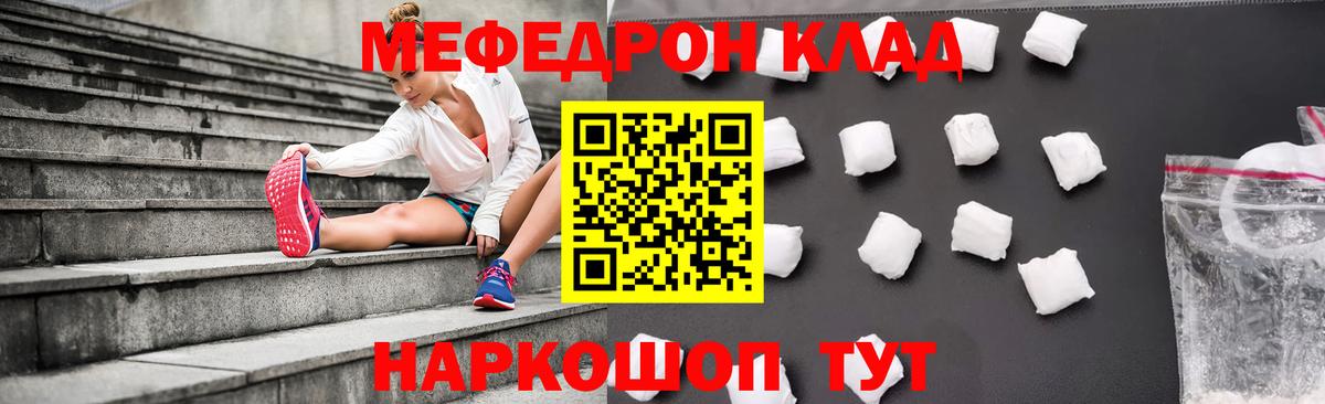 Меф кристаллы Усть-Илимск