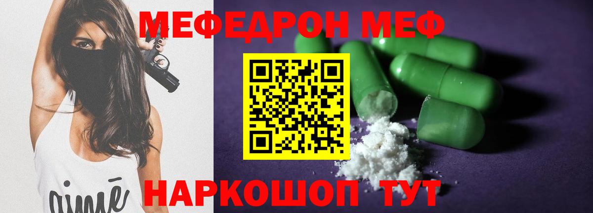 Мефедрон  Вход с VPN  Усть-Илимск  Меф кристаллы 