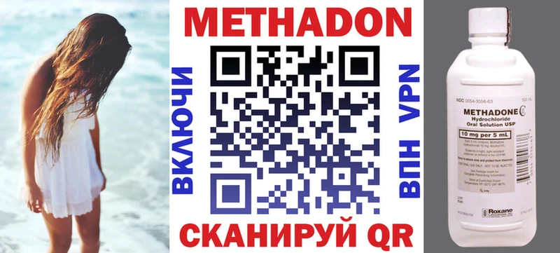 Метадон methadone  цена наркотик  Усть-Илимск 