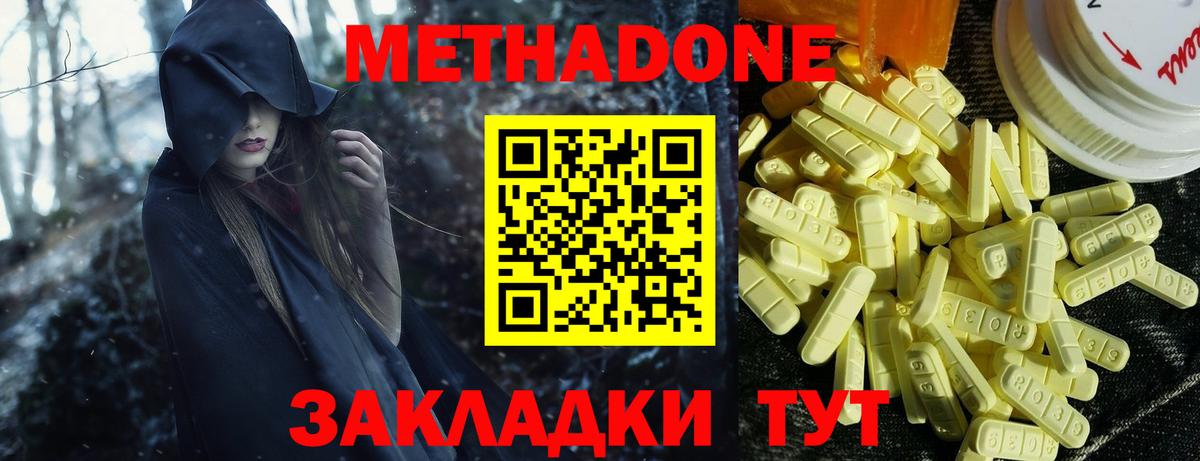 Метадон methadone  Усть-Илимск  Метадон мёд 
