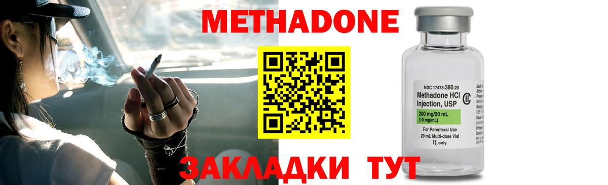 Метадон мёд  Вход с VPN  Усть-Илимск 