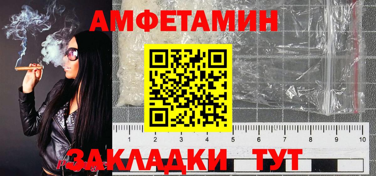 Первитин  Вход с VPN  Усть-Илимск  МЕТАМФЕТАМИН Methamphetamine 