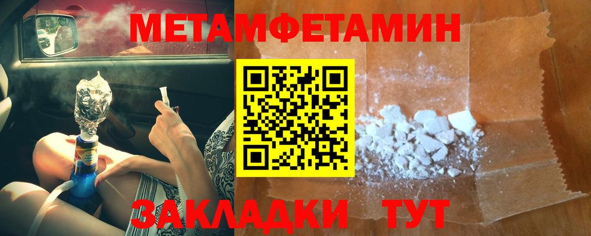 Метамфетамин витя Усть-Илимск