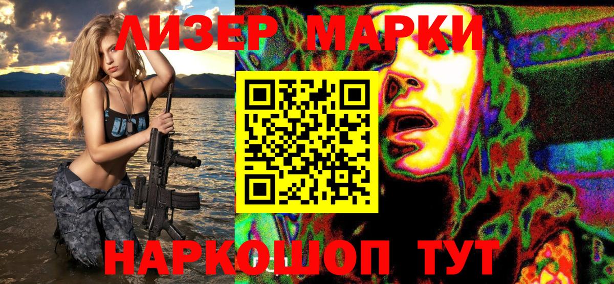 Марки N-bome  Вход с VPN  Усть-Илимск  Марки 25I-NBOMe 1,8мг  Марки 25I-NBOMe 1,8мг 
