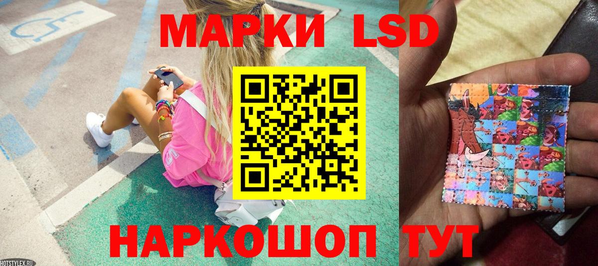 Наркотические марки 1500мкг Усть-Илимск