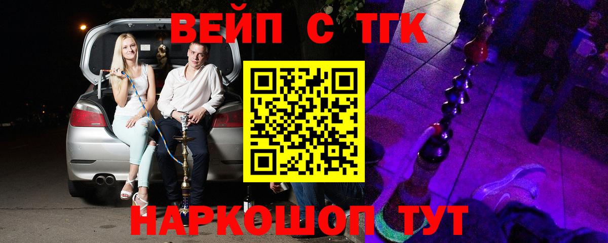 Дистиллят ТГК вейп Усть-Илимск