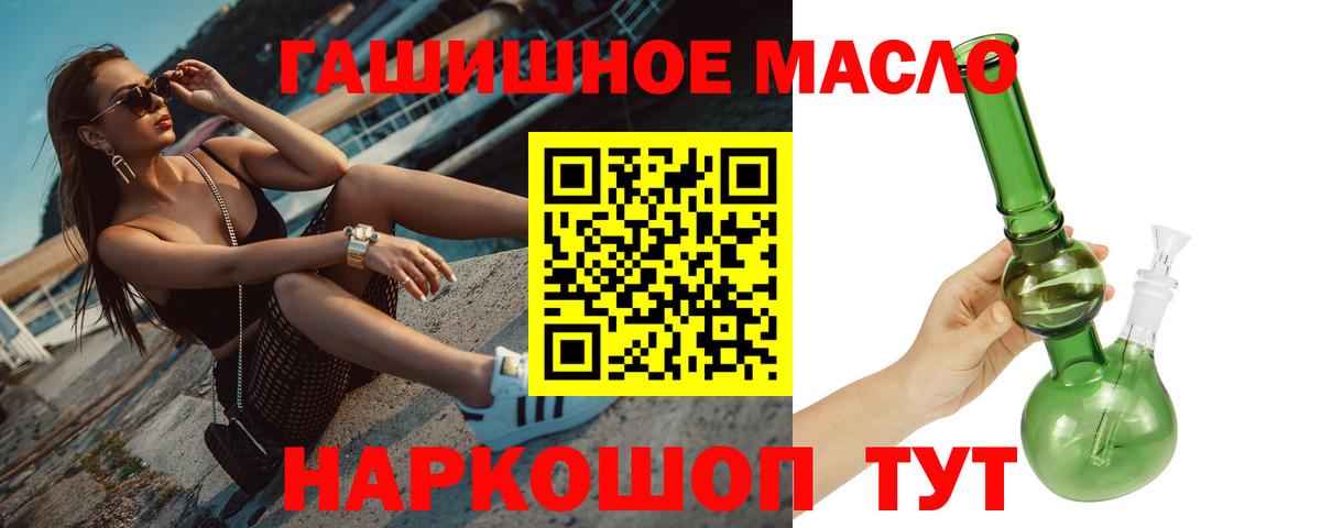 Усть-Илимск  Дистиллят ТГК вейп с тгк  Вход с VPN  ТГК вейп 
