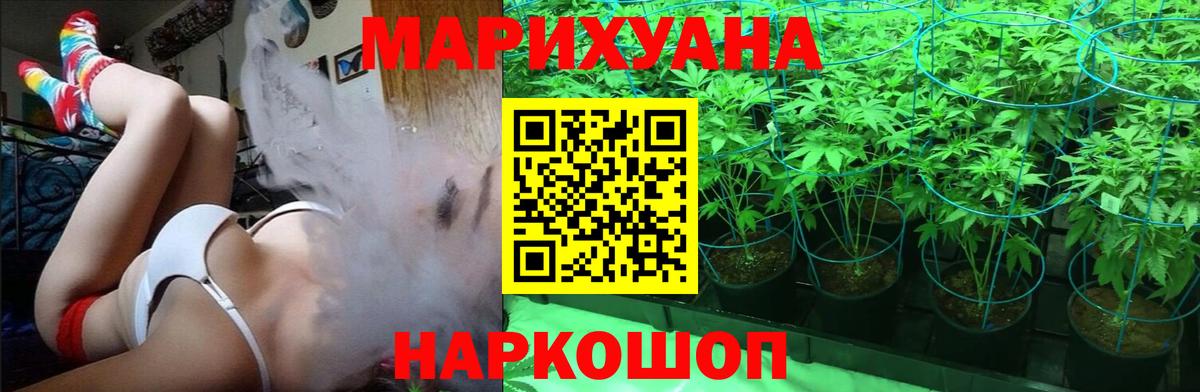 Канабис тримм Усть-Илимск